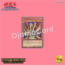 RC04-JP001 : Lava Golem / Lava Devil - Lava Golem (Super Rare)