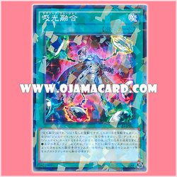 SPRG-JP044 : Absorb Fusion (Normal Parallel Rare)