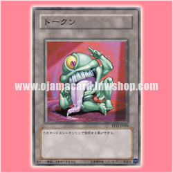 TP12-JP004 : Ojama Token - Green (Common)