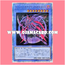 20TH-JPC01 : Magician of Black Chaos MAX (20th Secret Rare)「99%」