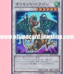 EP12-JP016 : Orient Dragon (Super Rare) 99%