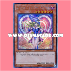 20TH-JPC55 : Dark Magician Girl / Black Magician Girl (Secret Rare)「99%」