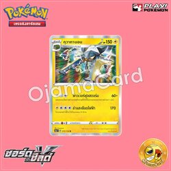 015/154 : คุวากานอน - R [SC1AT]