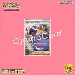 097/071 : ความมั่นใจของมัตสึบะ - SAR [SV5KT]