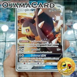 Pokémon TCG Sun & Moon (ซันมูน) — GX Starter Deck : Double Burst (ดับเบิ้ลเบิร์ส) [AS5D]┊คูชีท GX「1 Deck」