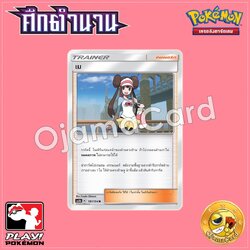 181/194 : เม - R [AS6B]