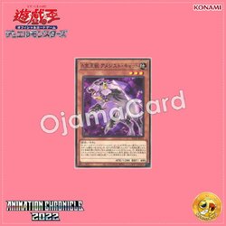 AC02-JP011 : Advanced Crystal Beast Amethyst Cat / Advanced Gem Beast Amethyst Cat (Common)