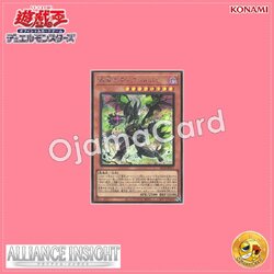 ALIN-JP011 : Diabellstar Vengeance / Diabellstar the Sin Adjudicator (Secret Rare)