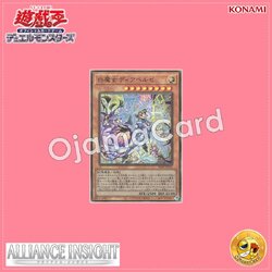 ALIN-JP012 : Diabellze the White Witch (Ultimate Rare)