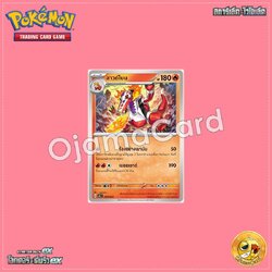 004/021 : ลาวด์โบน [SVALT]