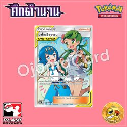 228/194 : มาโอะ & ซุยเรน - SR [AS6B]