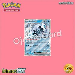 054/190 : เป้าเจี้ยน ex - RR [SV4AT]