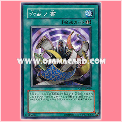 CRMS-JP059 : Six Scrolls of the Samurai / Documents of the Brave Six (Common)