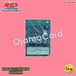 QCCU-JP008 : The Eye of Timaeus (Quarter Century Secret Rare)