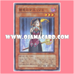 CDIP-JP006 : Allure Queen LV3 (Common)「95-99%」