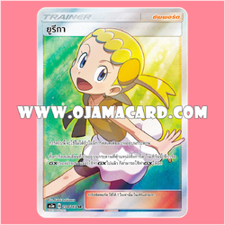 204/183 : ยูรีกา - SR [AS3A]