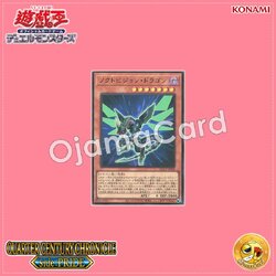 QCCP-JP098 : Noctovision Dragon (Super Rare)