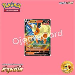 011/069 : บูสเตอร์ V - RR「S6AT」