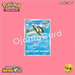 030/172 : ฮิซุย บาสราโอ [S12AT]