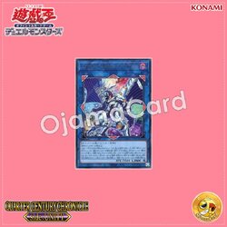 QCCU-JP107 : Firewall Dragon Singularity (Ultimate Rare)