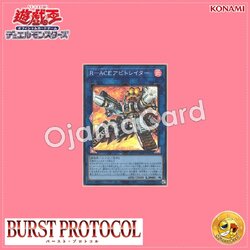 BPRO-JP051 : Rescue-ACE Arbitrator (Super Rare)