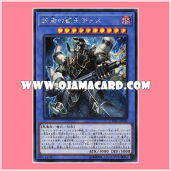 CYHO-JP030 : Demise, Supreme King of Armageddon (Secret Rare)