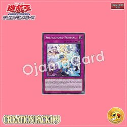 CR09-AE075 : Solfachord Formal / Doremichord Formal (Common)