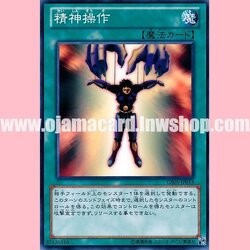 GS05-JP013 : Mind Control (Common)