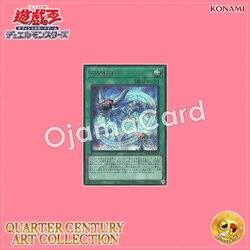 QCAC-JP058 : Invocation / Invocation Magic (Secret Rare)