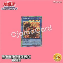 WPP6-JP034 : Futsu no Mitama no Mitsurugi / Serpent Sword of Severing Spirit (Prismatic Secret Rare)