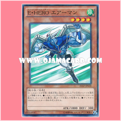 20AP-JP038 : Elemental HERO Stratos / Elemental HERO Airman (Normal Parallel Rare)