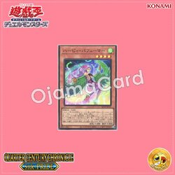 QCCP-JP123 : Harpie Perfumer (Super Rare)