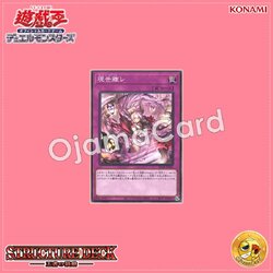 SD46-JP040 : Terrors of the Overroot / Detachment from the Living World (Common)
