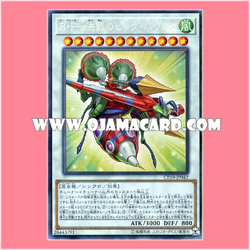 CP19-JP042 : Battlewasp - Ballista the Armageddon / Bee Force - Big Ballista the Armageddon (Collectors Rare)「95% - 98%」