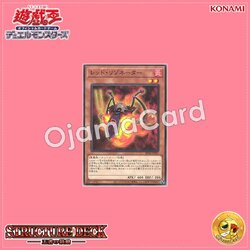 SD46-JP007 : Red Resonator (Common)