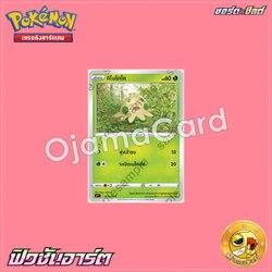 004/100 : คิโนโคโค - C [S8T]