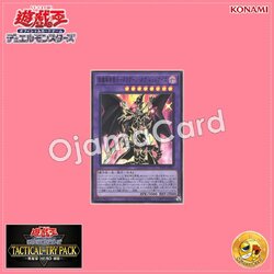 TTP1-JP017 : Red-Eyes Dark Dragoon / Super Magical Dragon Knight - Dragoon of Red-Eyes (Super Rare)