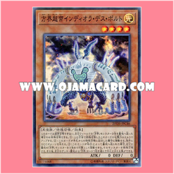 20TH-JPC46 : Indiora Doom Volt the Cubic Emperor / Indiora Death Volt the Direction World Super Emperor (Super Parallel Rare)「99%」