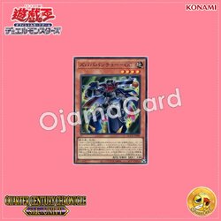 QCCU-JP060 : Zubababancho Gagagacoat / Zubaba Boss - Gagaga Coat (Super Rare)