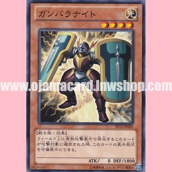 ST12-JP005 : Ganbara Knight (Common)
