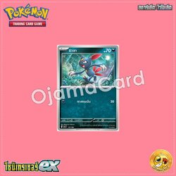 119/190 : นิวลา [SV4AT]