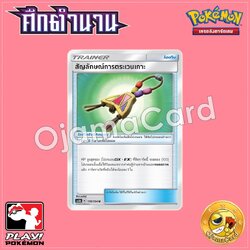 170/194 : สัญลักษณ์การตระเวนเกาะ - U [AS6B]