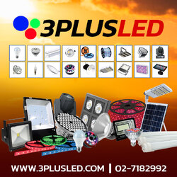 จำหน่าย ติดตั้ง เดินระบบไฟLED ครบวงจรโดยทีมงานมืออาชีพ 02-7182992