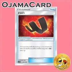 159/186 : สายดำ - U [AS5B]