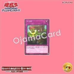 SD43-JP040 : Waking the Dragon / Stirring Up the Snake's Nest (Common)