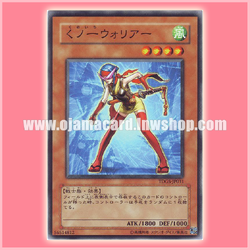 TDGS-JP031 : Kunoichi / Kunoichi Warrior (Common)