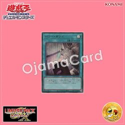 LPG1-JP052 : Power Bond (Ultra Rare)