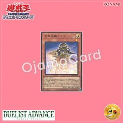 DUAD-JPS17 : Edea the Heavenly Squire / Edea the Heavenly Monarch's Squire (Ultra Rare)