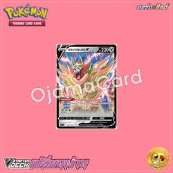 129/176 : ซามาเซนตา V [SCFT]