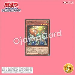 ALIN-JP006 : Regulus the Fairy Beast (Rare)